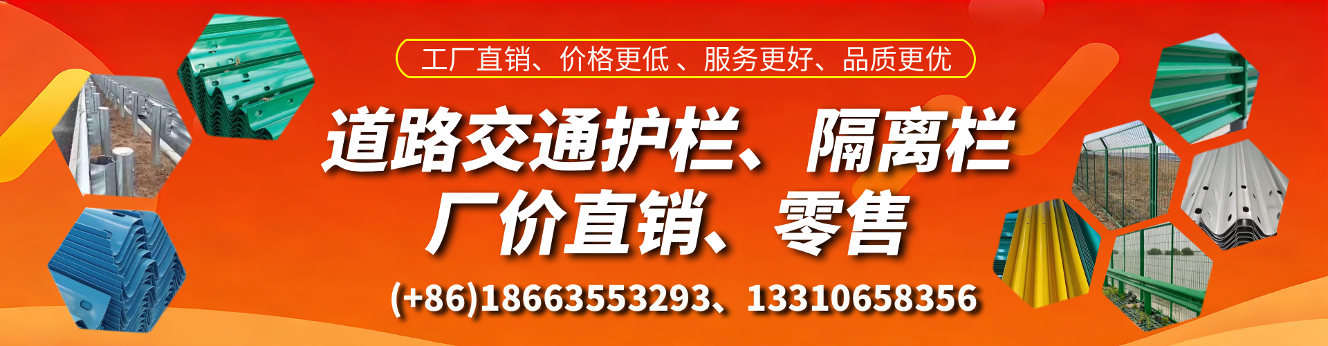 阿拉尔交通护栏生产厂家 道路护栏 波形护栏 防撞护栏 隔离护栏 防护栅栏